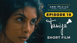 Taniya তানিয়া  Episode 10 Projonmo Talkies  Bangla Short Film [upl. by Bailar]