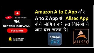 Amazon A to Z App or Allsec App login process details [upl. by Celeste776]