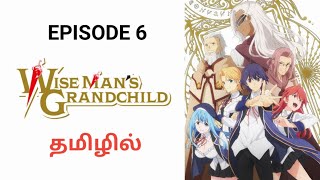 Wise Mans Grandchild  S1 E6  A Joint Training Exercise  Tamil Explanation  Tamil Anime World [upl. by Ahsikahs826]