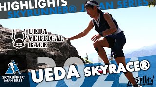 2024 UEDA SKYRACE／上田スカイレース HIGHLIGHTS [upl. by Anaeda]