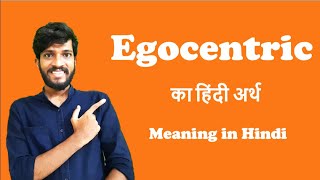 EGOCENTRIC meaning in hindi  English Boat 4 u [upl. by Akins]