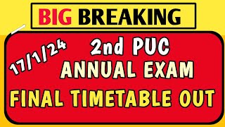 2nd PUC FINAL ANNUAL EXAM TIMETABLE OUTದ್ವಿತೀಯ ಪಿಯುಸಿ ವಾರ್ಷಿಕ ಪರೀಕ್ಷೆಯ ವೇಳಾಪಟ್ಟಿ ಪ್ರಕಟ [upl. by Cliffes]