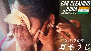 【女性耳かき】インドの耳そうじ Ear Cleaning India ASMR [upl. by Stargell]