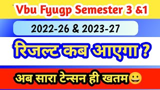 Vbu Semester 3 Result l Vbu Semester 1 Result I रिजल्ट कब आएगा  202226 amp 202327  Result Date 🥰 [upl. by Kus]