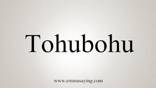 How To Say Tohubohu [upl. by Yenreit745]