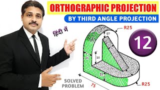 ORTHOGRAPHIC PROJECTION IN ENGINEERING DRAWING IN HINDI Part12 TIKLESACADEMYOFMATHS [upl. by Etsirk]