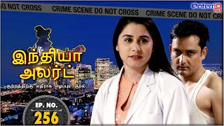 India Alert Tamil  முதல் போதை  இந்தியா அலர்ட்  New FullEpisode 256 [upl. by Eilyah742]