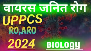 वायरस जनित रोग GS POINTER SCIENCE Part8 UPPCS UP ROARO UUP [upl. by Arod]