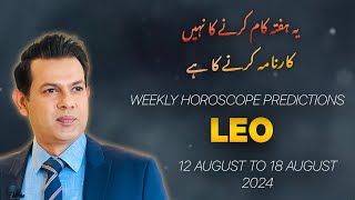 LEO Weekly HOROSCOPE 12 August To 18 August 2024 [upl. by Enyawal382]