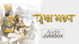 Super Hits Shri Krishna Bhajans Full Songs  Latest Gujarati Bhajans 2014  Krishna Bhagwan [upl. by Amiel]