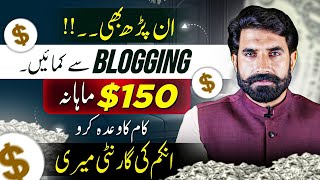 Earn 150 From Blogging  Online Earning From Blogging Through Zenova Host  Albarizon [upl. by Mihe]