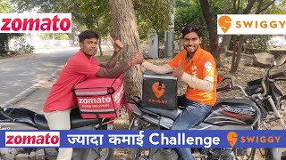 zomato vs swiggy delivery boy 12 hours earning Rs कौनसा काम ज्यादा अच्छा है [upl. by Enaled]