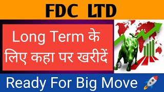 FDC LTD SHARE NEWS  NEXT TARGET  LATEST NEWS  STOCK ANALYSIS fdc nifty50 stockanalysis [upl. by Harrie]