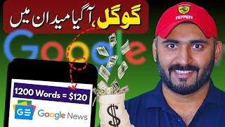 120 Earn money from GOOGLE NEWS 🔥  Top Google Earning Website  earn money online [upl. by Nonnahsed]