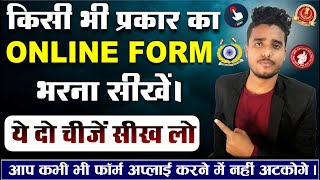 Online form kaise bhare Computer se। how to fill online form for government job । form filling [upl. by Ttesil]