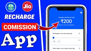 Jio Recharge Commission App  Jio pos lite se Recharge kaise kare  jio pos lite App [upl. by Adriano]