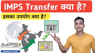 IMPS क्या होता है  What is IMPS Transfer in Banking  IMPS Explained in Hindi [upl. by Dercy]