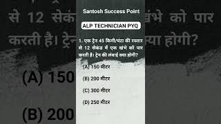 Railway recruitment Board TCS PYQampMCQ santoshpoint [upl. by Ssej]