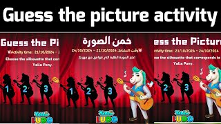 Guess the picture activity  Yalla ludo fb activity [upl. by Lodhia]