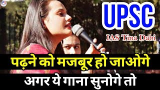 Best 🇮🇳 UPSC 🎯 Motivational🔥Video  IAS 🚨 IPS Motivational🔥Video Song ❤️ [upl. by Acceber852]