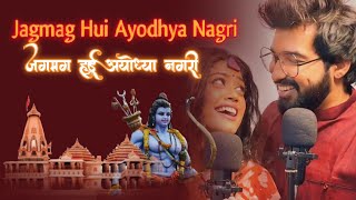 Jagmag Hui Ayodhya Nagri  Sachet Parampara  Ayodhya Ram Mandir Song 2024 [upl. by Natiha]