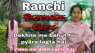 Ranchi Science City vlog  ranchi science City ka nazara  amercydvlog [upl. by Groome]