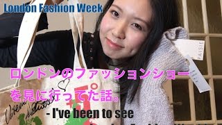 English Sub ロンドンファッションウィークを見て来ました。 Ive been to London Fashion Week [upl. by Enidlareg]