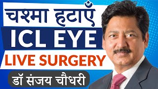 ICL eye surgery for high myopia at Eye7 Delhi India [upl. by Daly343]