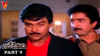 LANKESHWARUDU  PART 914  CHIRANJEEVI  RADHA  REVATHI  V9 VIDEOS [upl. by Leopold558]