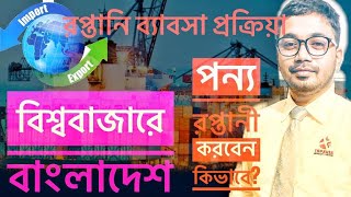 Exporting process in bangladesh l agriculture and loacal bangla product export business [upl. by Abekam686]