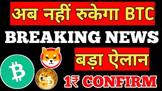 Shiba Inu Coin Latest Updates 📣 SHIBA INU COIN NEWS TODAY 🥰 Shiba Inu Coin Price Prediction 2024 [upl. by Fransen]