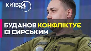 У Буданова конфлікт із Сирським та натягнуті стосунки з Єрмаком [upl. by Alyl]