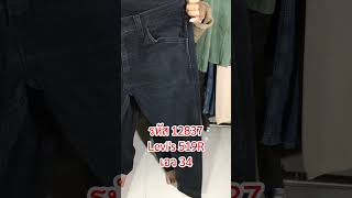 รหัส12837 Levis519Rสีดำผ้ายืด Made in Pakistan เอว34 ยาว41 ปลายขา62 ราคา890 [upl. by Noiramaj318]