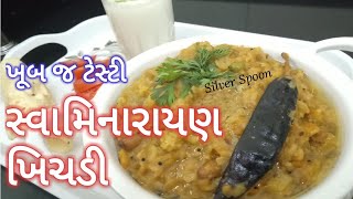 સ્વામીનારાયણ ખીચડી Swaminarayan Temple Premvati Khichdi Masala Khichdi Dal Khichdi મસાલા ખીચડી [upl. by Andonis]