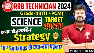 🔥RRB TECHNICIAN SCIENCE 2024  RAILWAY SCIENCE STRATEGY PLAN  RRB TECHNICIAN SCIENCE STRATEGY 2024 [upl. by Aleina]