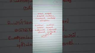 kaadhala kaadhalai kaadhalal song gilli songs songlyrics tamilsong tamilsadsong tamil thrisha [upl. by Ardnwahs522]