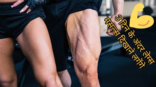 legs pre workout videos full body exercise for man and woman 90 day chalenge part5 hard workout [upl. by Warrenne]