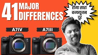 SONY A7IV VS SONY A7III  IS A7IV BETTER THEN SONY A7III  MAJOR CAMERA DIFFERENCES [upl. by Linis793]