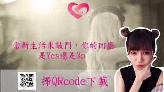 什麼還沒聽過離線撥打直播【YesLive】一次讓你搞懂 [upl. by Blandina]