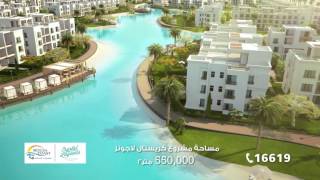 Crystal Lagoons  Mousa Coast  TVC Copy 1 [upl. by Barby328]