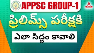 APPSC Group 1 Preparation Plan  Group 1 Prelims Preparation Strategy  Adda247 Telugu [upl. by Neyu]