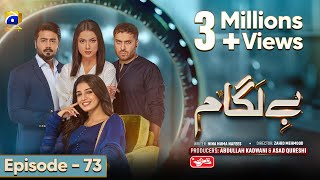 Baylagaam Episode 73  Eng Sub  Digitally Presented by Qarshi  15th December 2023  HAR PAL GEO [upl. by Wilkens]