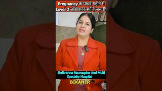 Pregnancy के पांचवे महीने में Level2 सोनोग्राफी क्यों है जरूरीpregnancy hindi shorts sonography [upl. by Grobe943]