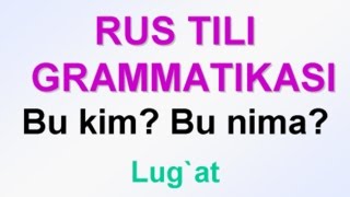 1dars uchun lugat RUS TILI GRAMMATIKASI [upl. by Baryram]