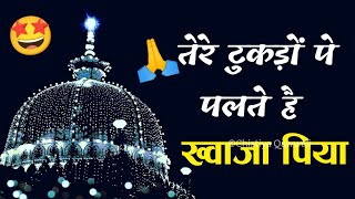 ❤️ Ajmer Qawwali ❤️ Khwaja Garib Navaz Superhit Kavvali 2023 👑 New DjKGN Qawali 👑 [upl. by Zap]