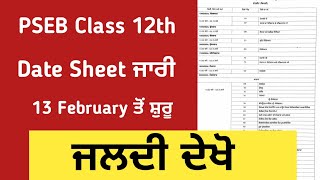 pseb class 12th date sheet released pseb board exam date sheet 2024 february 202324 [upl. by Naitsirhc496]