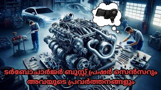 ടർബോചാർജർ ബൂസ്റ്റ് പ്രഷർ സെൻസറും അവയുടെ പ്രവർത്തനങ്ങളും [upl. by Arinay]