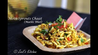 Moth Sprouts Chaat  Matki Bhel  Zeels Kitchen [upl. by Sauveur]