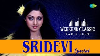 Sridevi Special  Podcast  S Janaki  SP Balasubrahmanyam  Malaysia Vasudevan  Ilaiyaraaja [upl. by Eenolem827]