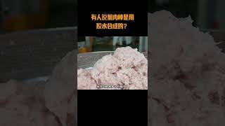 有人说蟹肉棒是用胶水合成的？蟹肉棒 手撕蟹柳 制作过程 [upl. by Odranar]